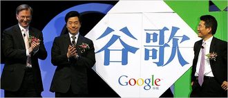google china.jpg